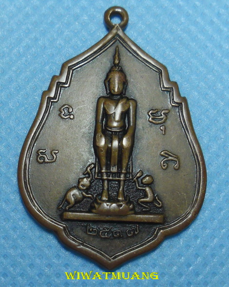 เหรียญพระนเรศวรย่ำศึก วัดป่าเลไลย์ จ.สุพรรณบุรี ปี2517 เนื้องทองแดง