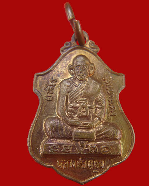 หลวงพ่อหมุน ปี 16 รุ่นแรก แจกเด็กและสตรี