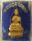กุมารทองหลวงพ่อสาคร