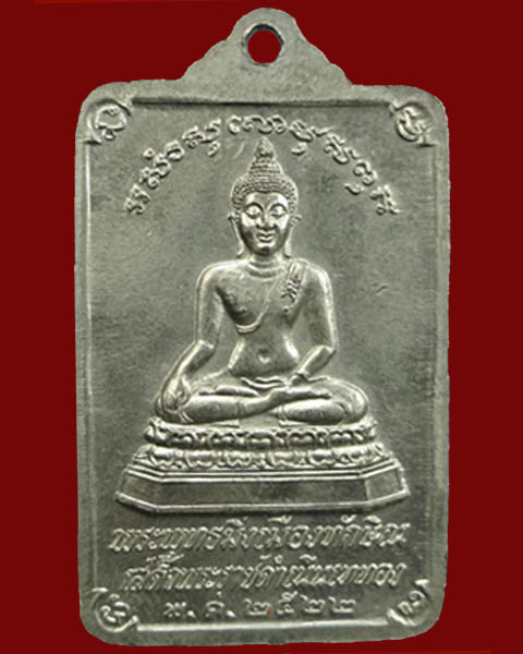 พระพุทธทักษิณมิ่งมงคล กะไหล่เงิน