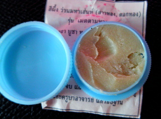 สีผึ้งหลวงปู่คำบุ(ว่านสาวหลง+ว่านดอกทอง)รุ่น เมตตามะหาระรวย