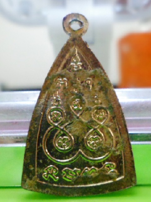 ---"พิเศษ 20 บาท (๖/๑/๕๗)"--- เหรียญพระพุทธโสธร