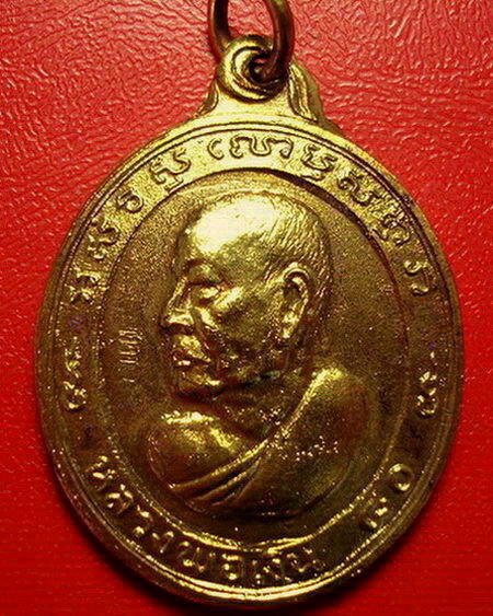 *เหรียญหลวงพ่อเงิน วัดดอนยายหอม รูปไข่หันข้าง 80 ปี พิมพ์ 2 หน้า กะไหล่ทอง หายาก สวยกริ๊บเลยค่ะ*