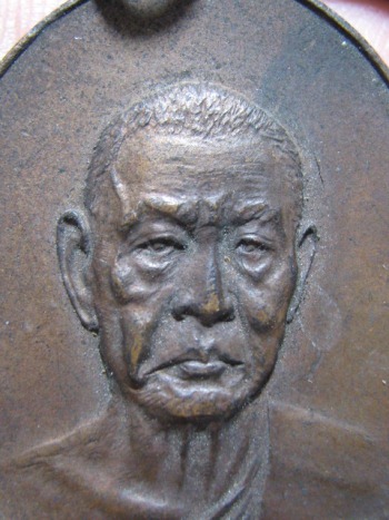 เหรียญหลวงพ่อเงิน วัดดอนยายหอม รุ่นสุดท้าย พิมพ์ใหญ่(นิยม) เนื้อทองแดง ปี 2518 จ.นครปฐม สภาพพอสวย 