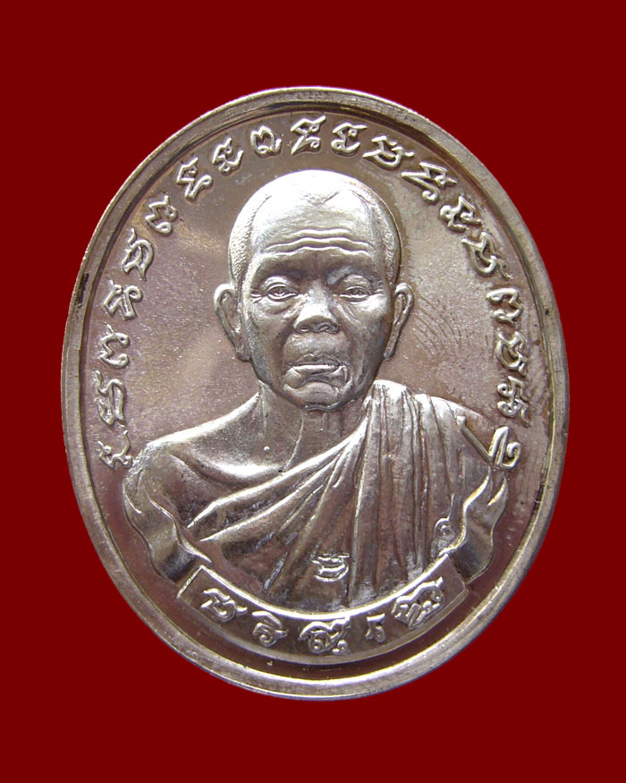 เหรียญหลวงพ่อคูณ รุ่นทวีคูณ ปี 2537 เนื้อเงิน หมายเลข 4522