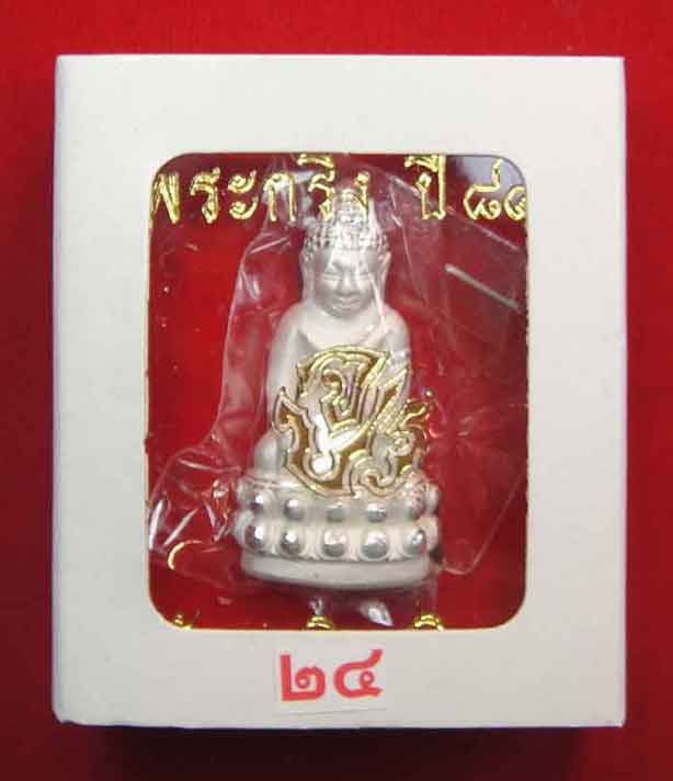 พระกริ่ง84พรรษา จ.ป.ร. สมเด็จญาณสังวร สมเด็จพระสังฆราช วัดบวรนิเวศวิหาร...