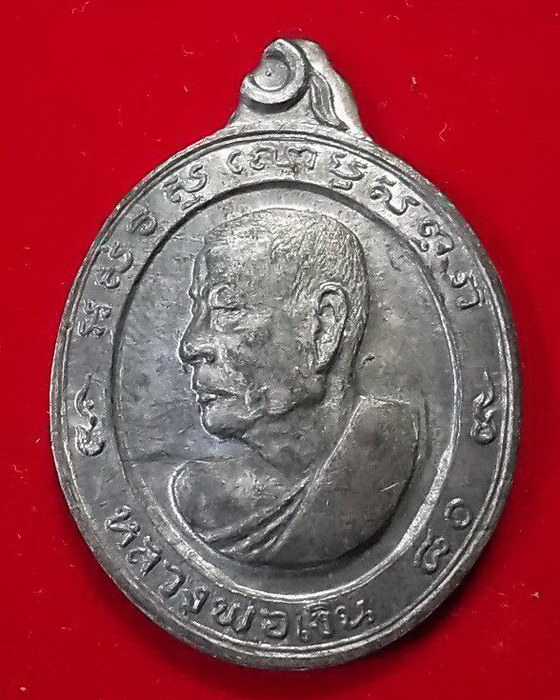 หลวงพ่อเงินวัดดอนยายหอมเนื้อเงิน สวยสะเด็ด