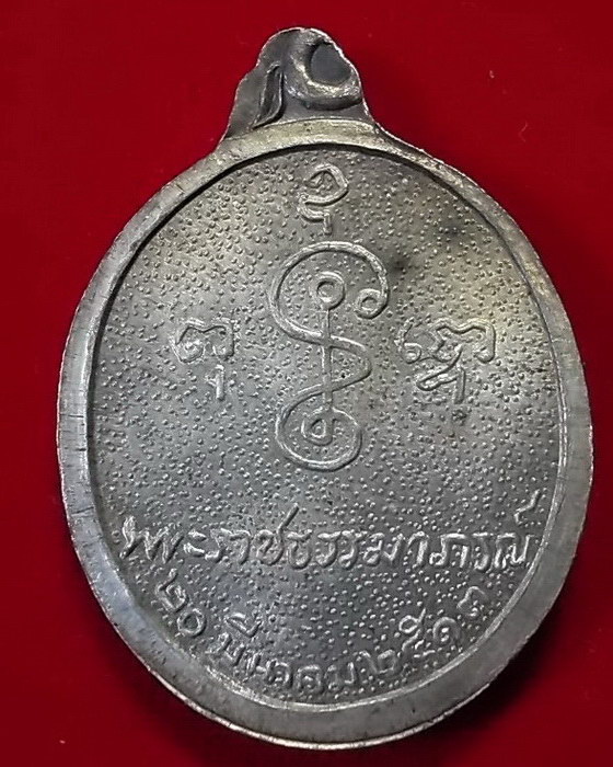 หลวงพ่อเงินวัดดอนยายหอมเนื้อเงิน สวยสะเด็ด