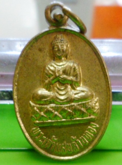 "พิเศษ 20 บาท (๖/๑/๕๗)" เหรียญพระเจ้าแสนล้านตอง วัดแม่อายหลวง อ.แม่อาย จ.เชียงใหม่ ๒๕๓๓