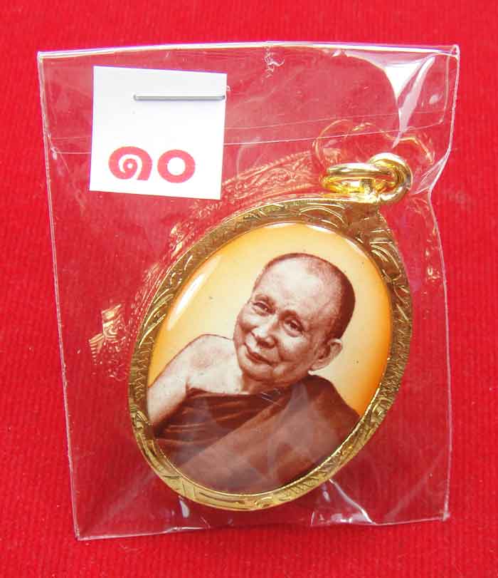 (((วัดใจเคาะเดียว๑๐บาท)))ล๊อกเก็ตมหามงคล ๑๐๐ ปี สมเด็จพระญาณสังวรฯ วัดบวรนิเวศวิหาร สวยหรู