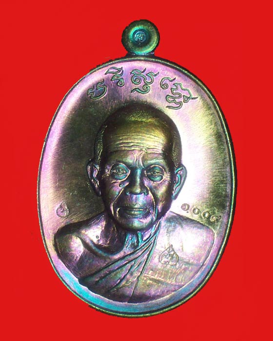 @@เหรียญหลวงพ่อคูณ"รุ่นบารมีปริสุทโธ" เนื้อทองแดงรมมันปู @@