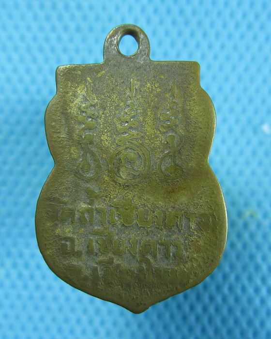 เหรียญรุ่นแรก หลวงพ่อทองคำ วัดถ้ำเชียงดาว จ.เชียงใหม่ ปี๑๒..เริ่ม20บาท.(06/01/57-15)