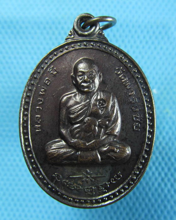 เหรียญหลวงพ่อมี วัดมารวิชัย ปี.2540 เนื้อทองแดง..เริ่ม20บาท.(06/01/57-16)