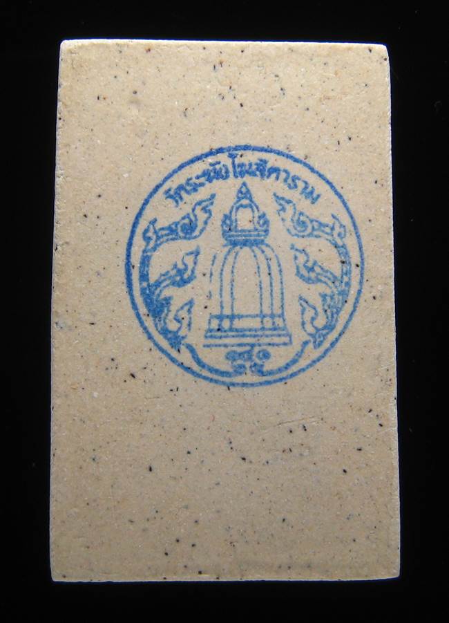 **สมเด็จพิมพ์พระประทาน โรยผงเก่า รุ่น 141 ปี มหามงคล เคาะเดียวแดง**FA01