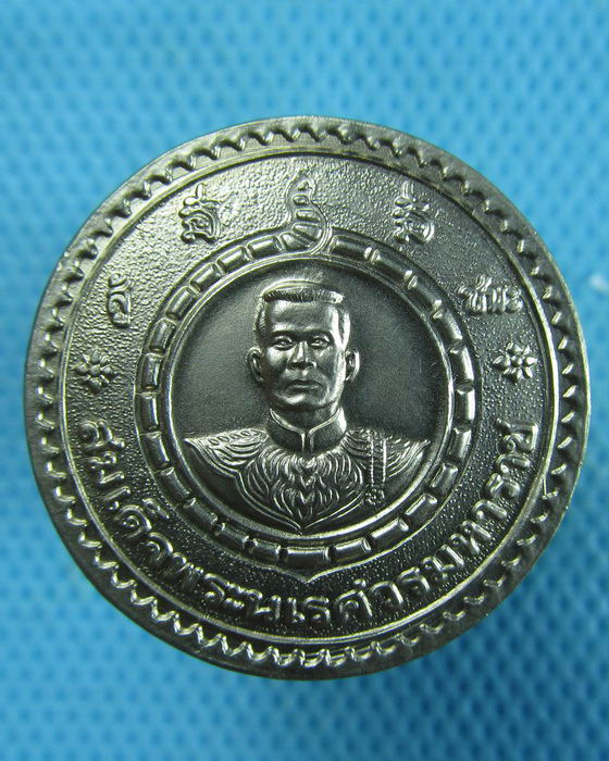 เหรียญสมเด็จพระนเรศวรมหาราช วัดใหญ่ชัยมงคล อยุธยา..เริ่ม20บาท.(06/01/57-24)