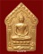 พระขุนแผนพรายกุมาร รุ่น 100 วัน  หลวงพ่อสาคร  วัดหนองกรับ