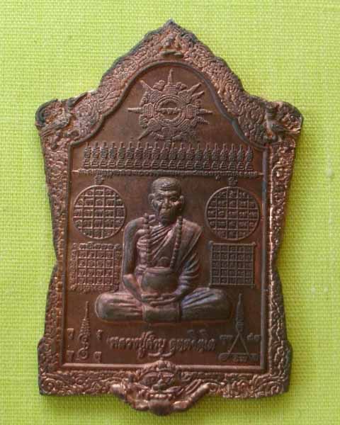 เหรียญแจกทานหลวงปู่คำบุ คุตฺตจิตฺโต เนื้อทองแดง ออกวัดศรีสุดาราม 1 เหรียญ**เคาะเดียว**A**