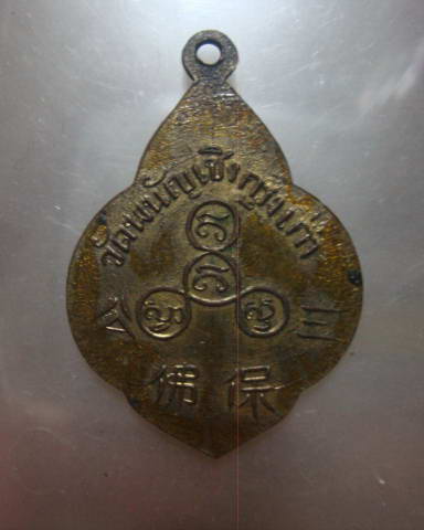 หลวงพ่อโตวัดพนัญเชิงปี กระไหล่ทองหลังวงเดือนสวยผิวเดิมๆครับ