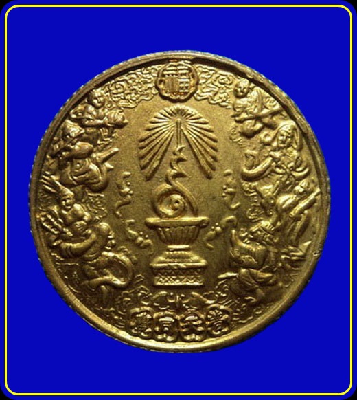 เหรียญ 50 ตระกูลแซ่ ที่ระลึกทรงครองราชย์ครบ 50 ปี