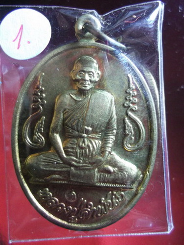หลวงปู่คำพันธ์ วัดธาตุมหาชัย นครพนม.1.