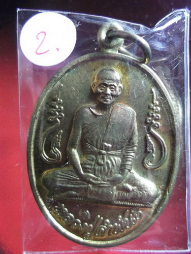 หลวงปู่คำพันธ์ วัดธาตุมหาชัย นครพนม.2.