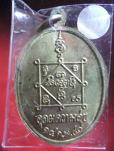 หลวงปู่คำพันธ์ วัดธาตุมหาชัย นครพนม.2.