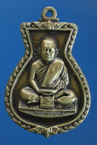 เหรียญหลวงตาบุญหนา ธัมมทินโน รุ่น นำโชค (ถุงเงิน ถุงทอง) เนื้อทองเหลือง รมซาติน มีจาร  (เคาะเดียว)