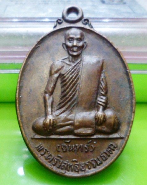 ---เคาะเดียว--- พระครูวิสุทธิ์ธรรมธาดา (หลวงปู่จันทร์)