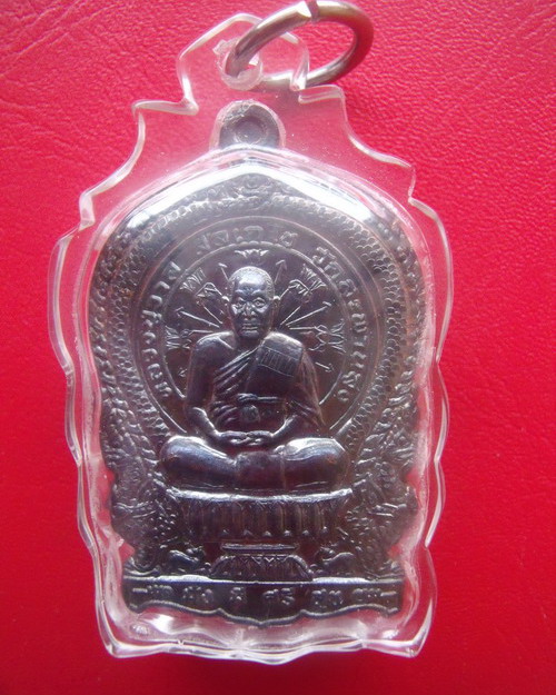 เหรียญนั่งพาน หลวงปู่วาส วัดสะพานสูง ทองแดงรมดำ พร้อมเลี่ยมกันน้ำ