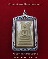 กรอบเงิน ลงยาสุโขทัย สำหรับ สมเด็จ รุ่น 100ปี วัดระฆัง หรือ สมเด็จขนาดใกล้เคียง # 3