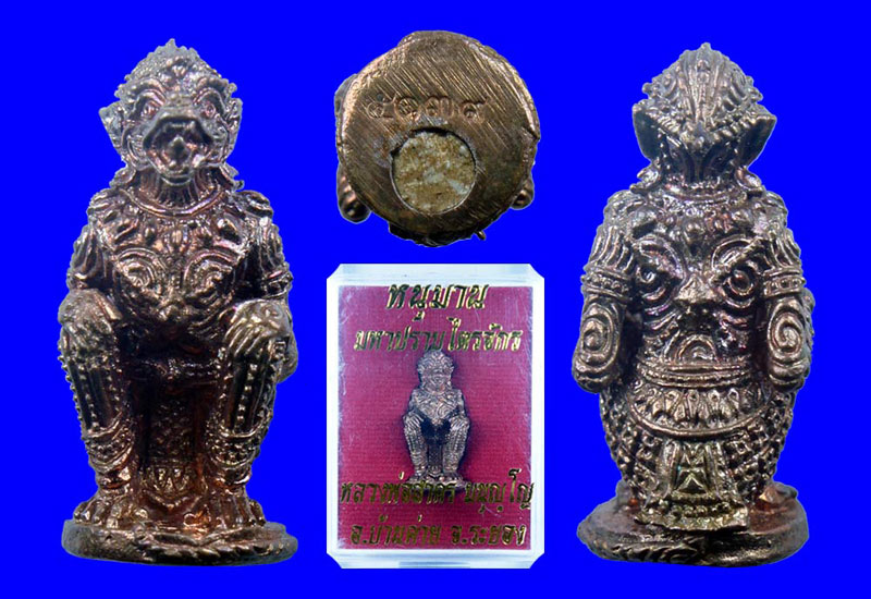 หนุมานมหาปราบไตรจักร หลวงพ่อสาคร วัดหนองกรับ จ.ระยอง เนื้อทองเเดงชนวนอุดผง หมายเลข ๕๑๓๙