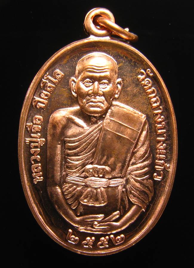 **เหรียญเจ้าสัวมหาเศรษฐี บารมีปู่เจือ เนื้อทองแดงผิวไฟ หมายเลข 275 เคาะเดียวแดง**