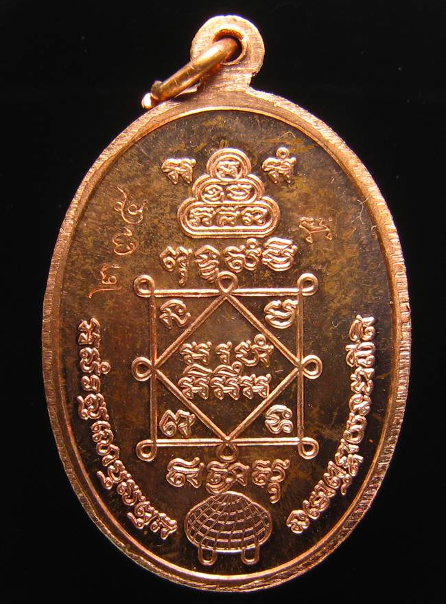 **เหรียญเจ้าสัวมหาเศรษฐี บารมีปู่เจือ เนื้อทองแดงผิวไฟ หมายเลข 275 เคาะเดียวแดง**