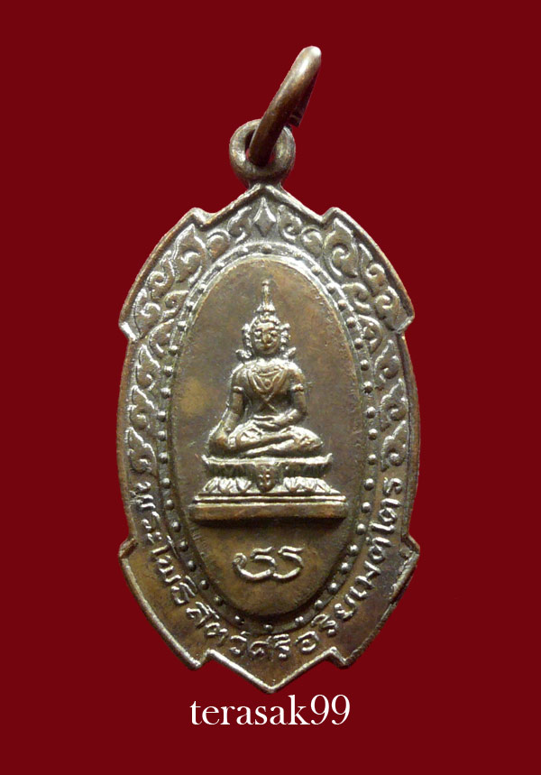 เหรียญพระโพธิสัตว์ศรีอารยเมตไตร หลังพระสิวลี ปี2517 อ.ชุม ไชยคีรี เป็นเจ้าพิธี ราคาเบาๆ(4)