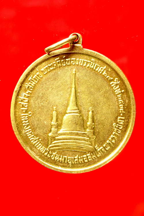 เหรียญทรงผนวช ทองเหลือง กะหลั่ยทอง สภาพสวยมาก ไม่ได้ใช้
