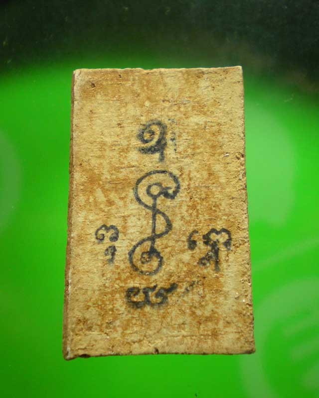 พระสมเด็จปรกโพธิ์หลวงพ่อเงิน วัดดอนยายหอม หลังยันต์+ เกศา สวยๆ