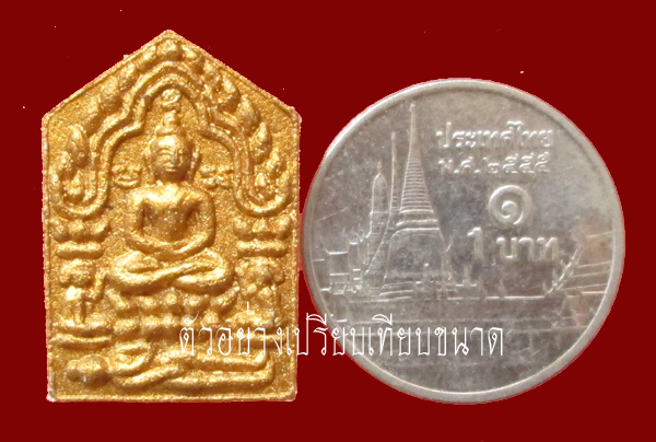 พระขุนแผนผงพรายกุมาร ไตรมาส 51 รุ่นสุดท้าย หลวงพ่อสาคร วัดหนองกรับ