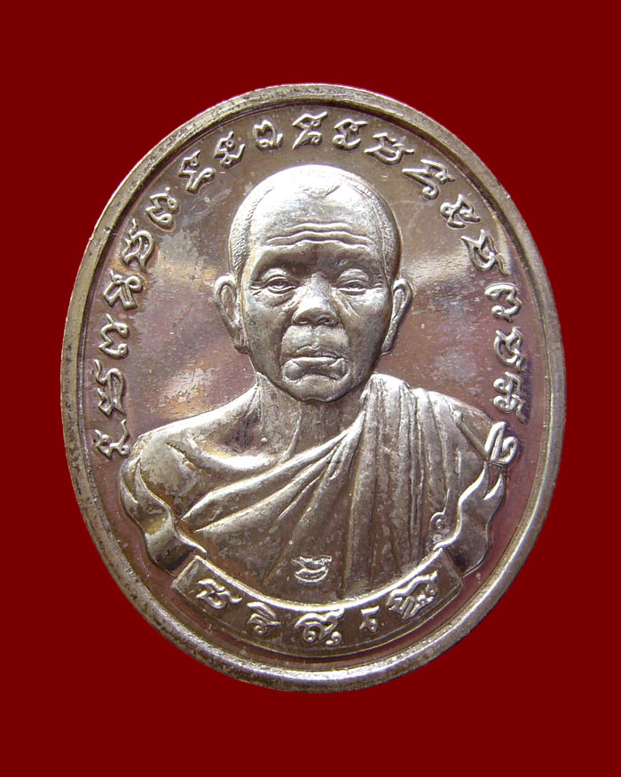 เหรียญหลวงพ่อคูณ รุ่นทวีคูณ ปี 2537 เนื้อเงิน หมายเลข 4311