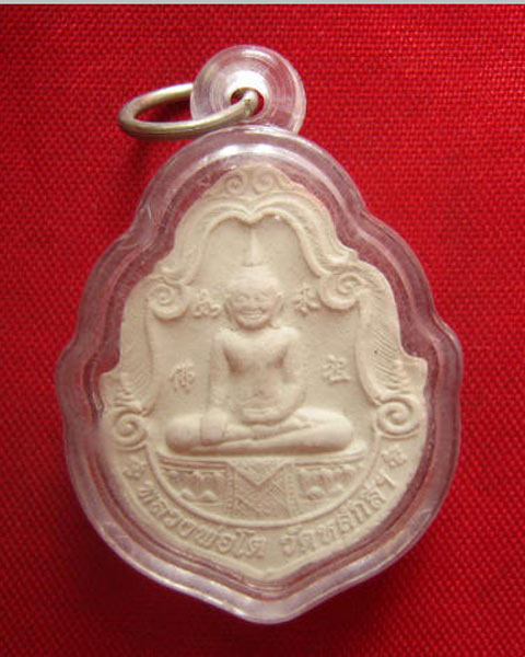 หลวงพ่อโตเนื้อผง วัดหลักสี่ บ้านแพ้ว สมุทรสาคร พร้อมตลับพลาสติก