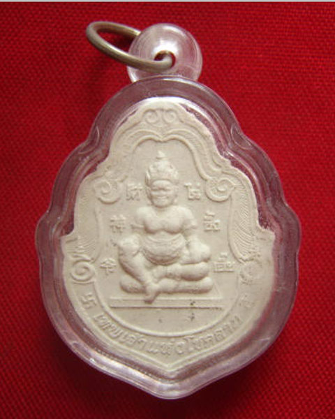 หลวงพ่อโตเนื้อผง วัดหลักสี่ บ้านแพ้ว สมุทรสาคร พร้อมตลับพลาสติก