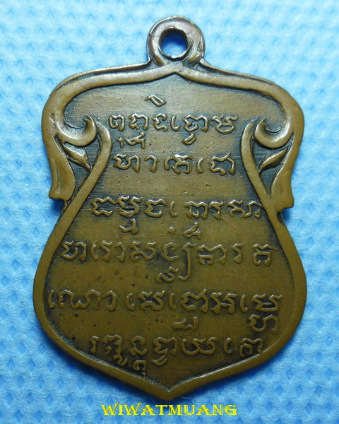 เหรียญพระบรมธาตุนครศรีธรรมราช รุ่น2 ปี2497 (พิมพ์นิยม...ฟ้าผ่า) พ่อท่านคล้าย หลวงปู่เขียว อาจารย์นำ