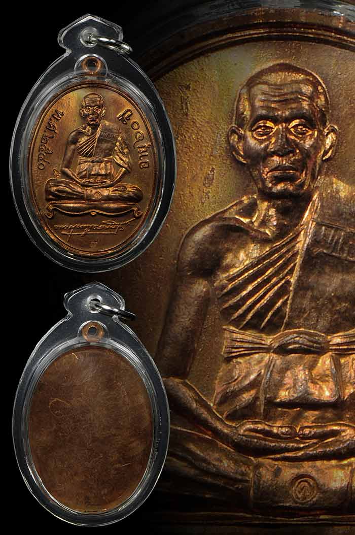((( สวยแชมป์ ))) --- เหรียญลายเซ็นต์ หลวงพ่อสาคร วัดหนองกรับ โค๊ต๙ หลังจาร ปี40 --- ((( สวยแชมป์ )))
