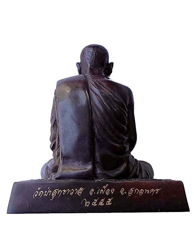 เคาะเดียวครับ พระบูชาหลวงปู่มั่น ภูริทัตโต ปี 2555 หน้าตัก 5 นิ้ว