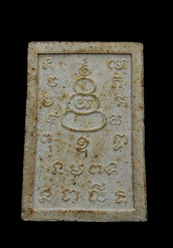 สมเด็จ เจ้าคุณนร หลังยันต์น้ำเต้า ปี 13 วัดเทพศิรินทร์ กรุงเ ทพฯ