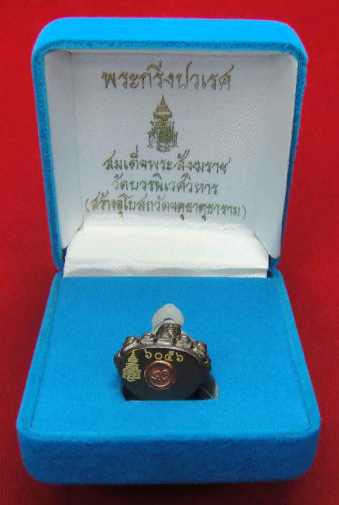 (((วัดใจเคาะเดียว 10 บาท)))พระ กริ่งปวเรศ สมเด็จพระสังฆราช วั ดบวรนิเวศวิหาร (วัดจตุธาตุธาร าม จัดสร
