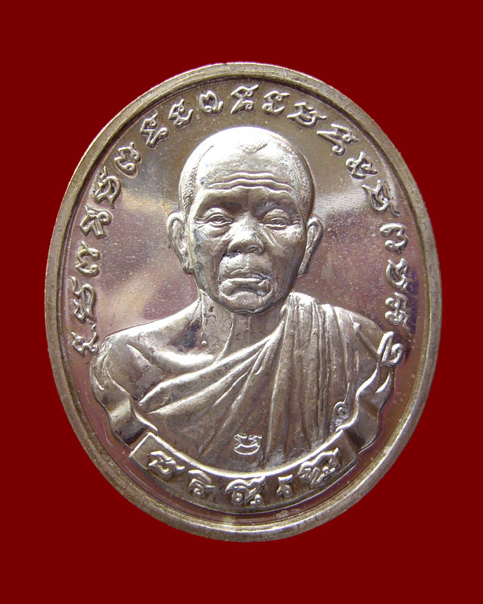 เหรียญหลวงพ่อคูณ รุ่นทวีคูณ ปี 2537 เนื้อเงิน หมายเลข 4200