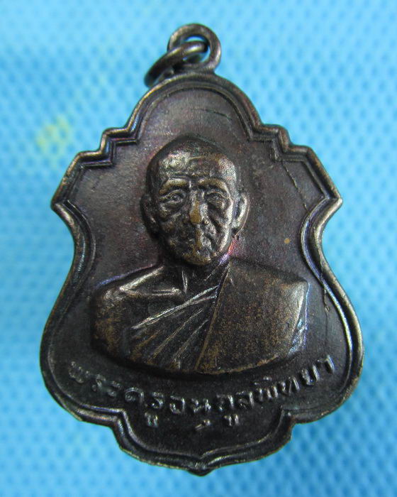 เหรียญหลวงพ่อเส่ง (พระครูอนุกูลพิทยา) วัดน้อยนางหงษ์ ธนบุรี..เริ่ม20บาท.(07/01/57-38)