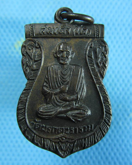 เหรียญสมเด็จโต วัดมรกตวราราม ปี 2517...เริ่ม20บาท.(07/01/57-39)
