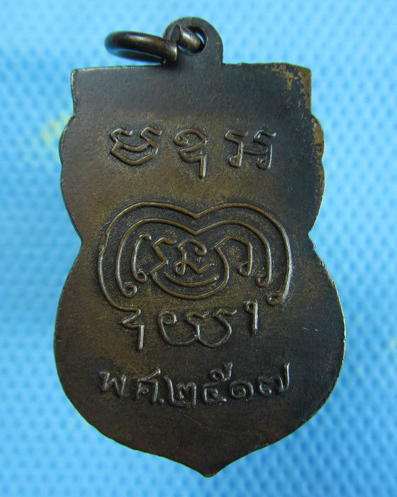 เหรียญสมเด็จโต วัดมรกตวราราม ปี 2517...เริ่ม20บาท.(07/01/57-39)