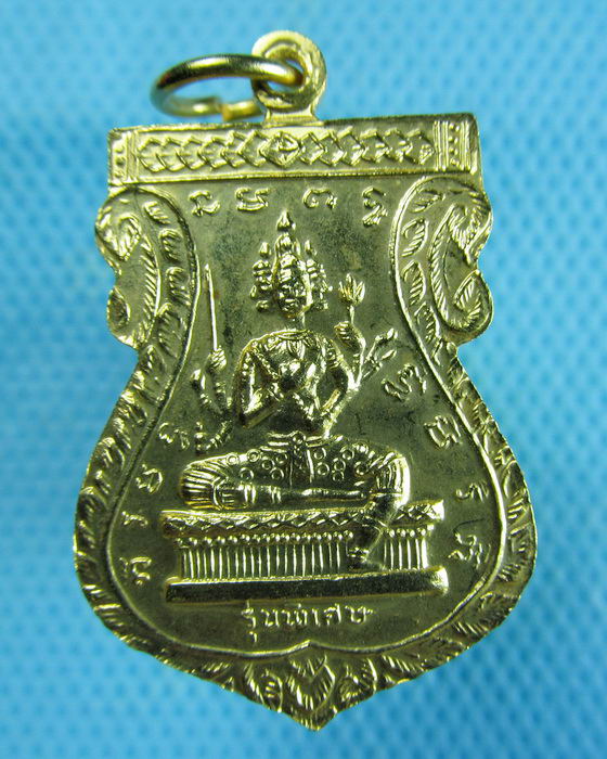 เหรียญท้าวมหาพรหม ปี 2517..เริ่ม20บาท.(07/01/57-41)